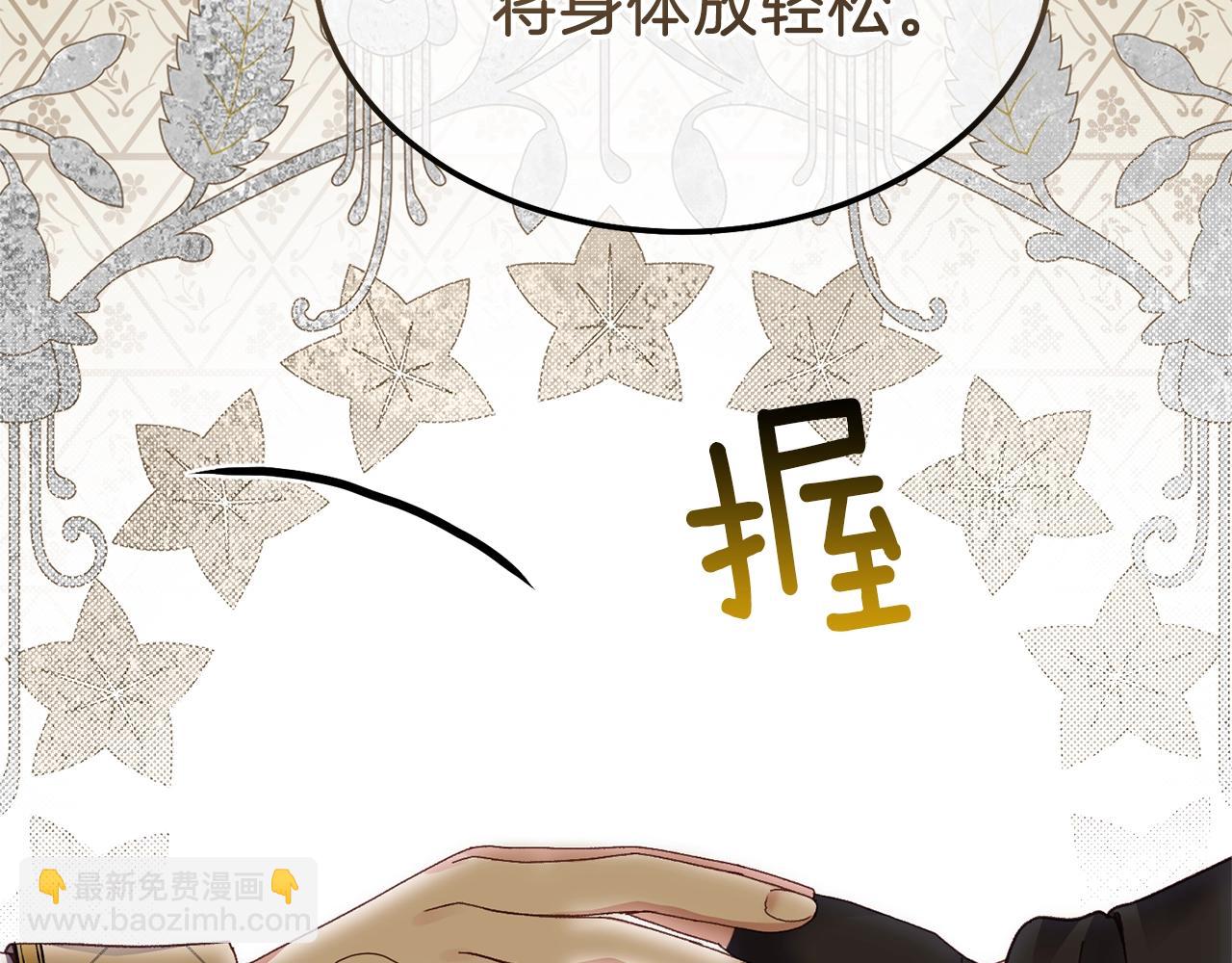 穿越成怪物太子的夫人 - 第二季第3话 诅咒石碑(2/5) - 3