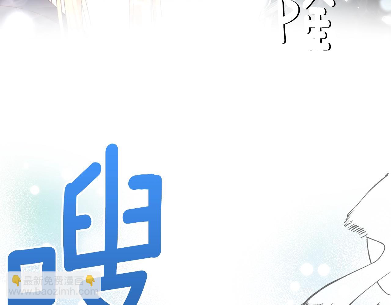 穿越成怪物太子的夫人 - 第二季第3话 诅咒石碑(2/5) - 6