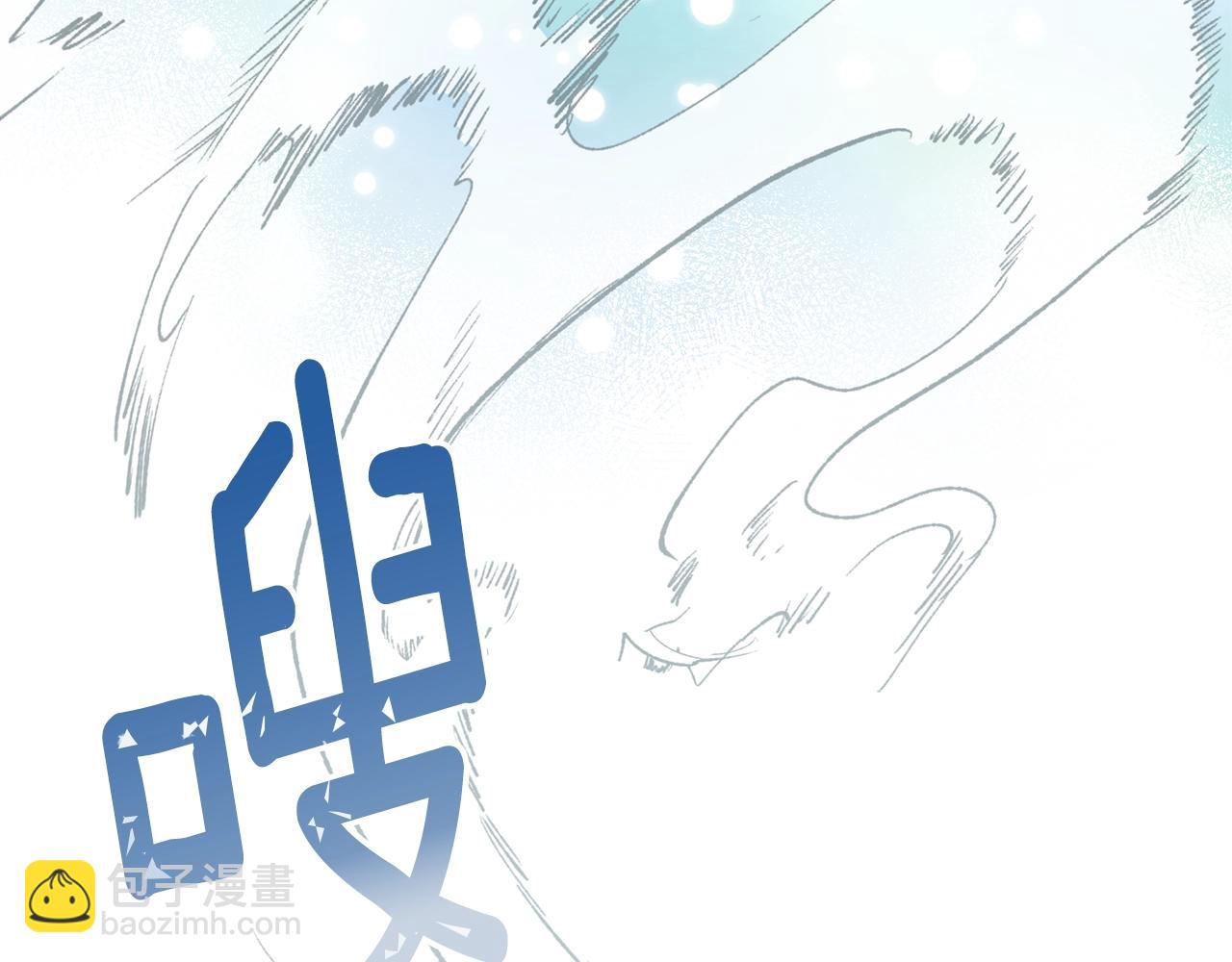 穿越成怪物太子的夫人 - 第二季第3话 诅咒石碑(2/5) - 2