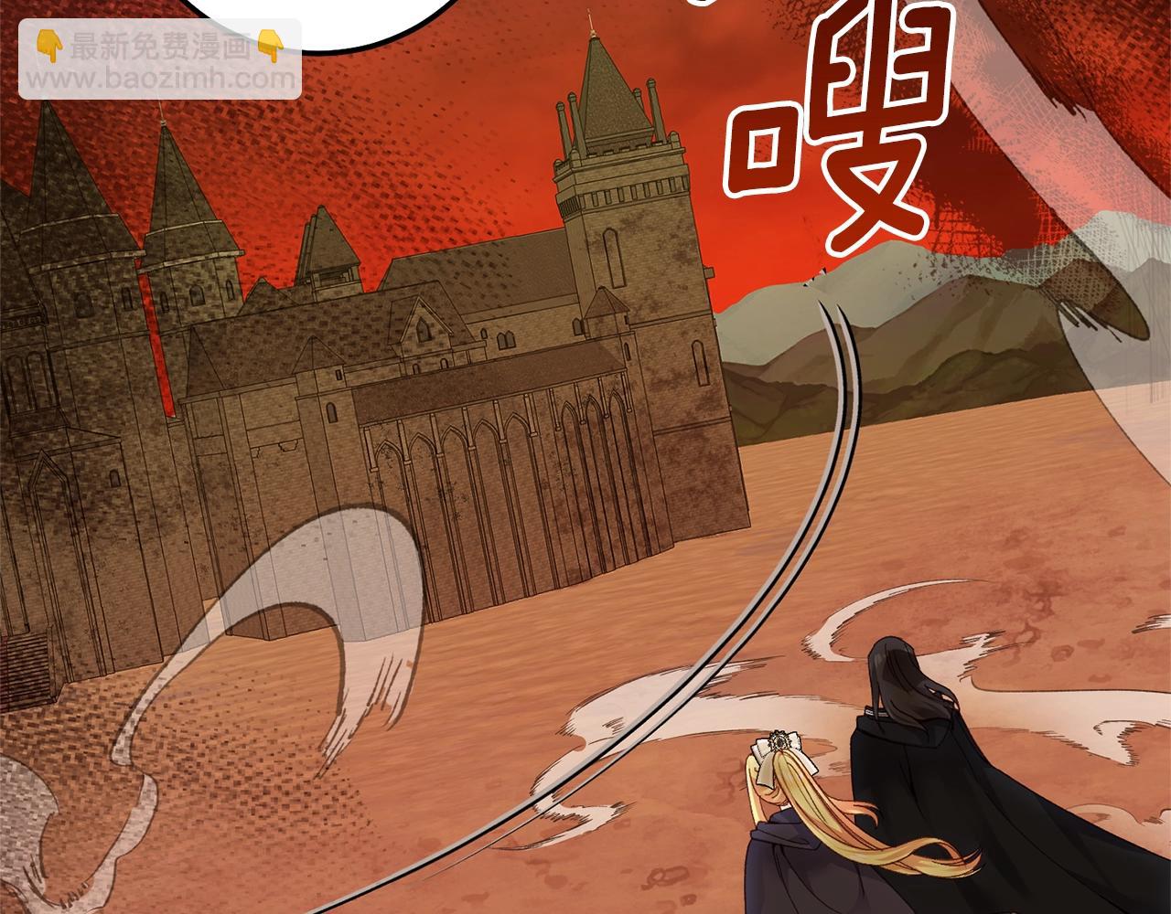 穿越成怪物太子的夫人 - 第二季第3话 诅咒石碑(2/5) - 8