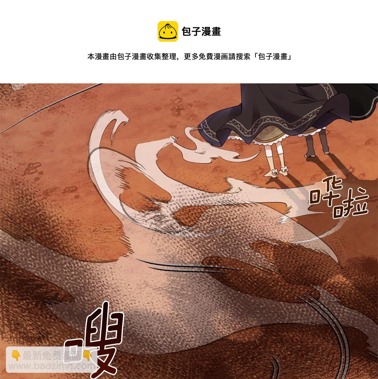 穿越成怪物太子的夫人 - 第二季第3话 诅咒石碑(2/5) - 1