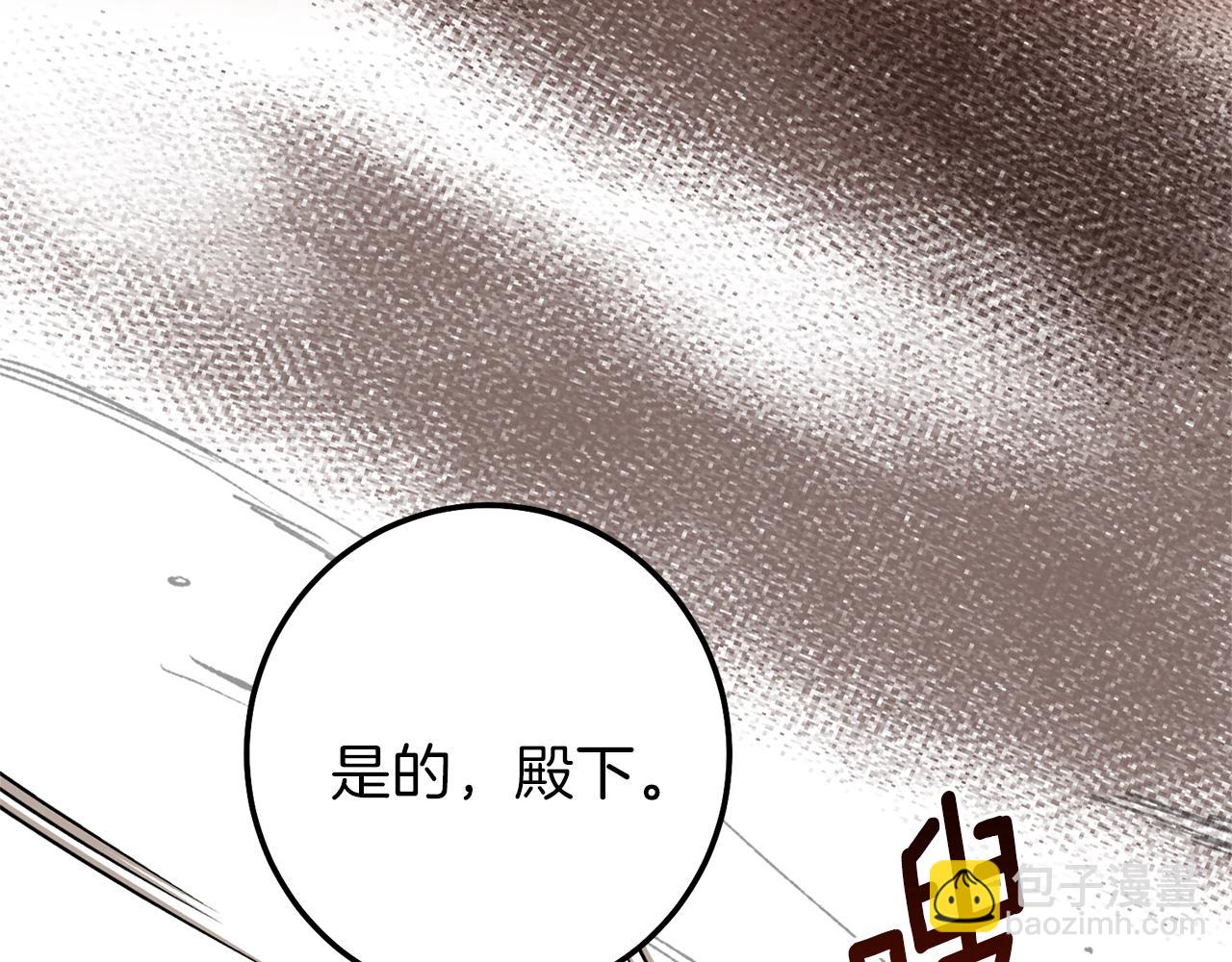 穿越成怪物太子的夫人 - 第二季第3话 诅咒石碑(2/5) - 3