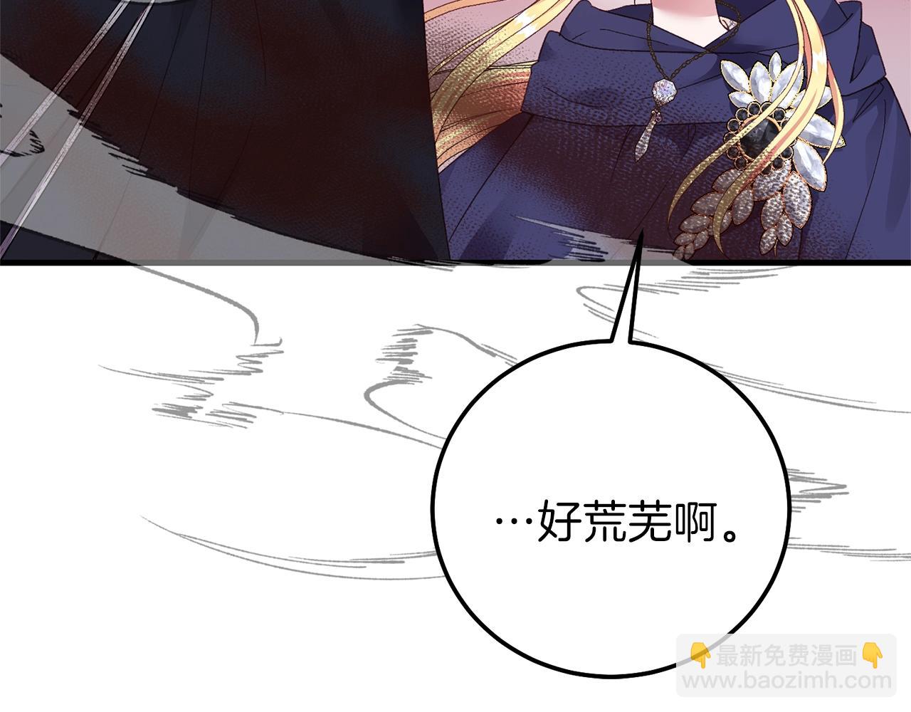 穿越成怪物太子的夫人 - 第二季第3话 诅咒石碑(2/5) - 5