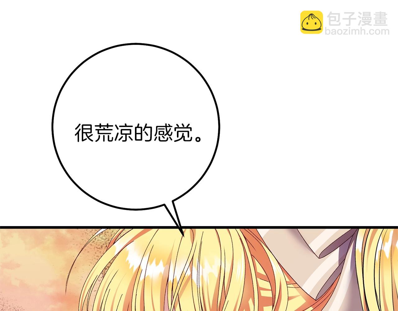 穿越成怪物太子的夫人 - 第二季第3话 诅咒石碑(2/5) - 7