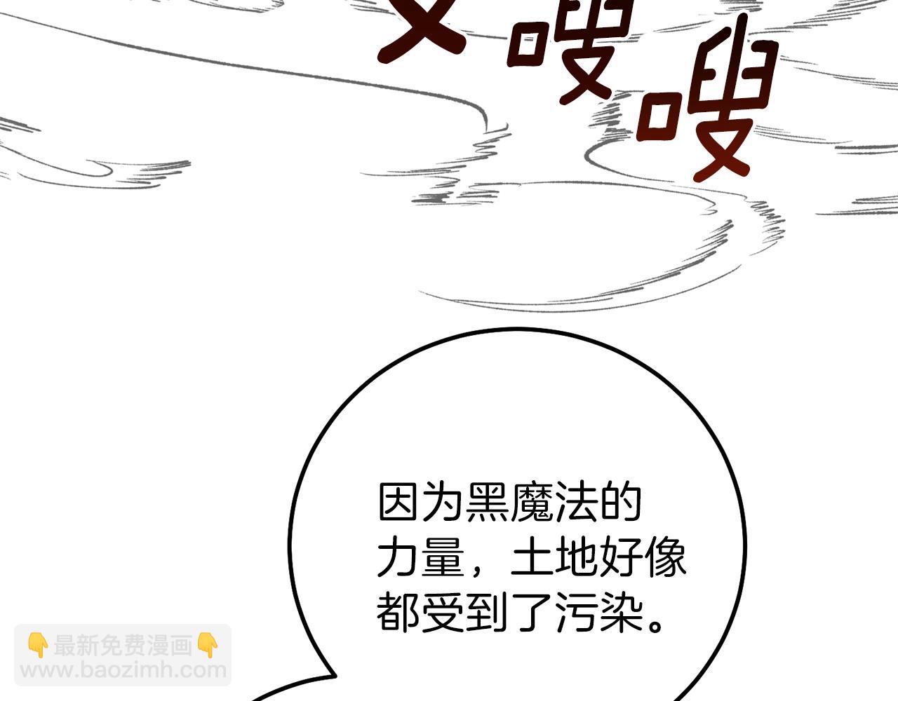 穿越成怪物太子的夫人 - 第二季第3话 诅咒石碑(2/5) - 1