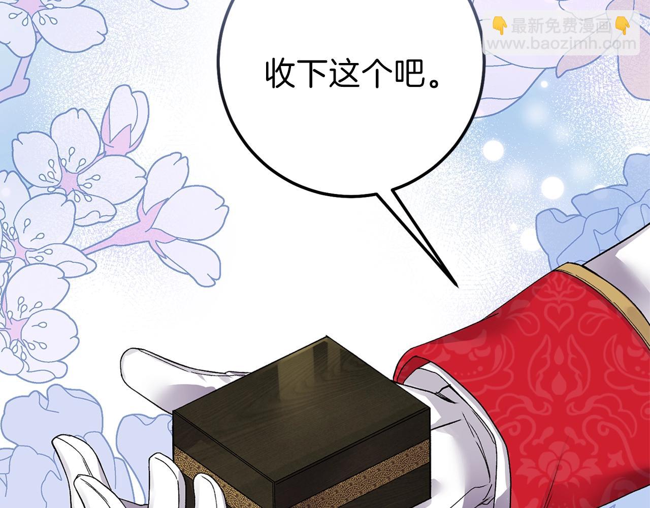 穿越成怪物太子的夫人 - 第二季第3话 诅咒石碑(1/5) - 8