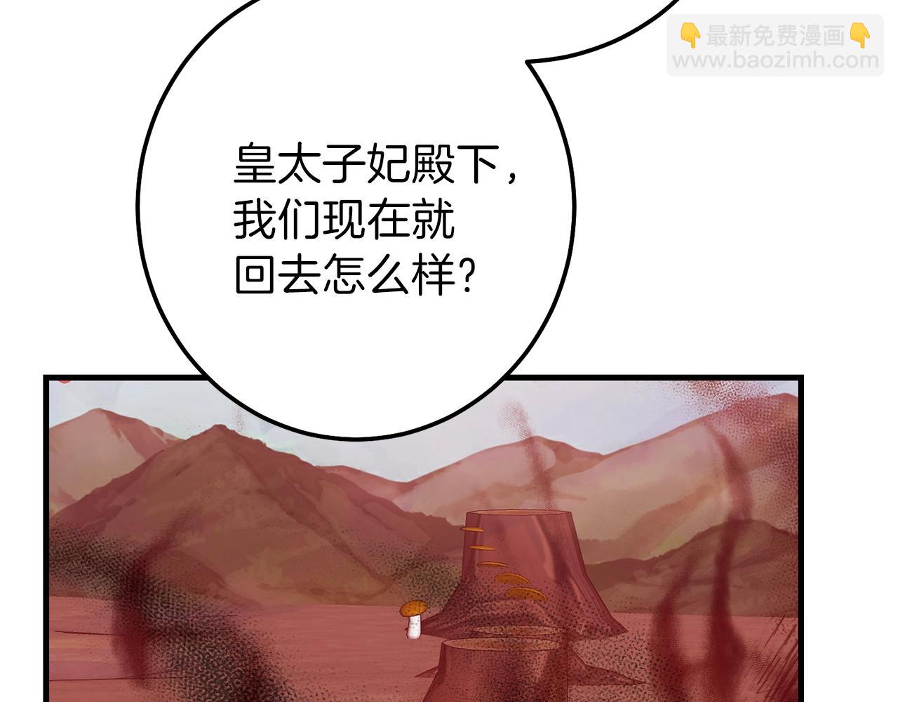 穿越成怪物太子的夫人 - 第二季第3话 诅咒石碑(2/5) - 2