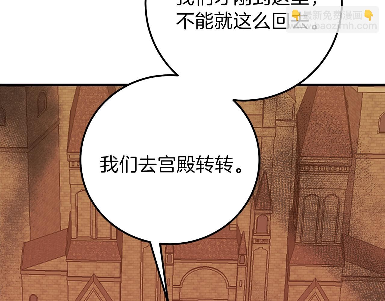 穿越成怪物太子的夫人 - 第二季第3话 诅咒石碑(2/5) - 4