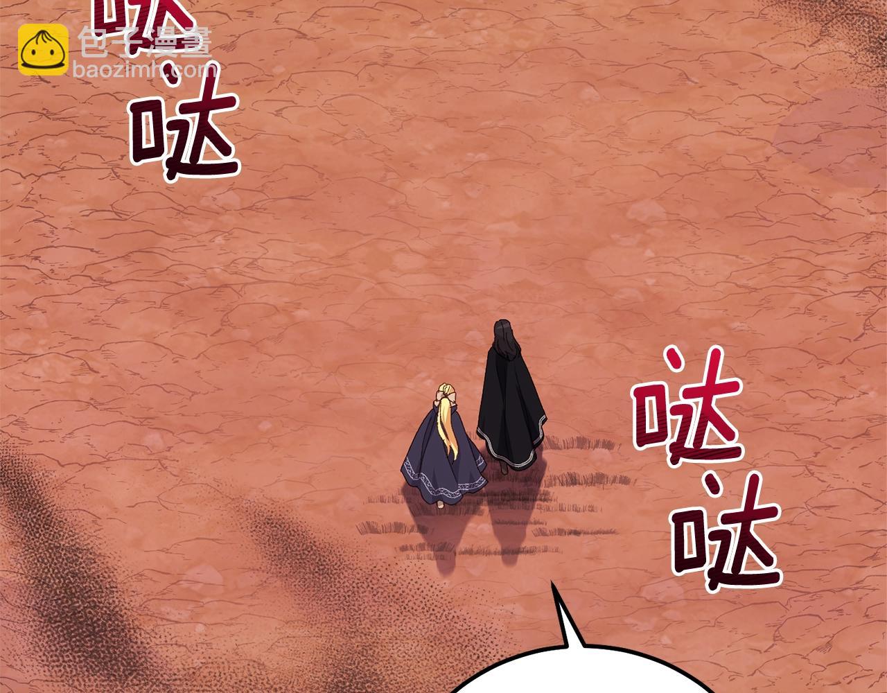 穿越成怪物太子的夫人 - 第二季第3话 诅咒石碑(2/5) - 6