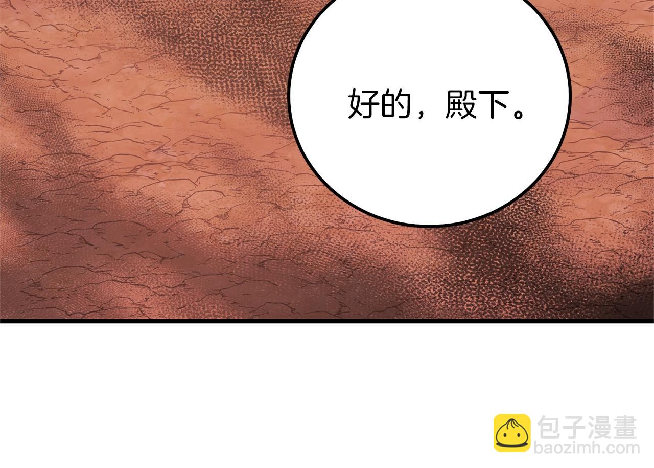 穿越成怪物太子的夫人 - 第二季第3话 诅咒石碑(2/5) - 7