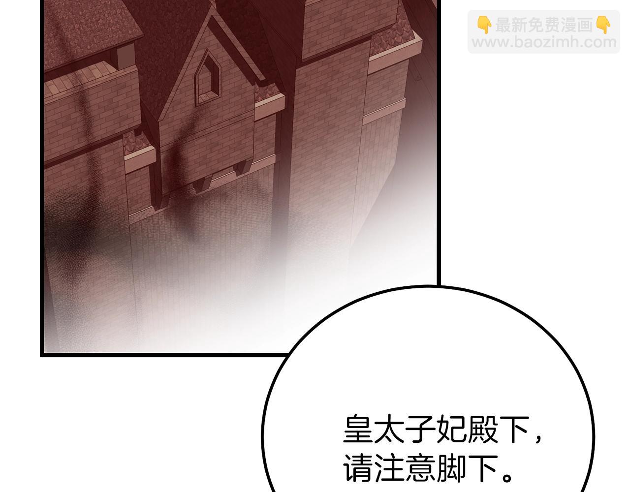 穿越成怪物太子的夫人 - 第二季第3话 诅咒石碑(2/5) - 1