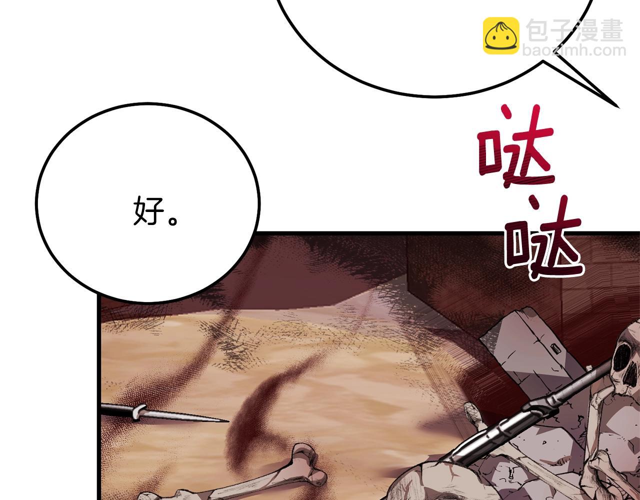 穿越成怪物太子的夫人 - 第二季第3话 诅咒石碑(2/5) - 2