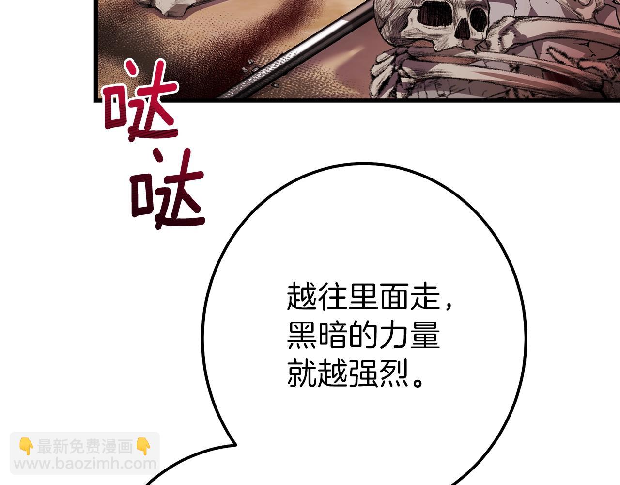 穿越成怪物太子的夫人 - 第二季第3话 诅咒石碑(2/5) - 3