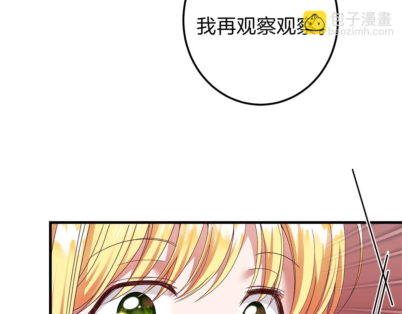 穿越成怪物太子的夫人 - 第二季第3话 诅咒石碑(2/5) - 6