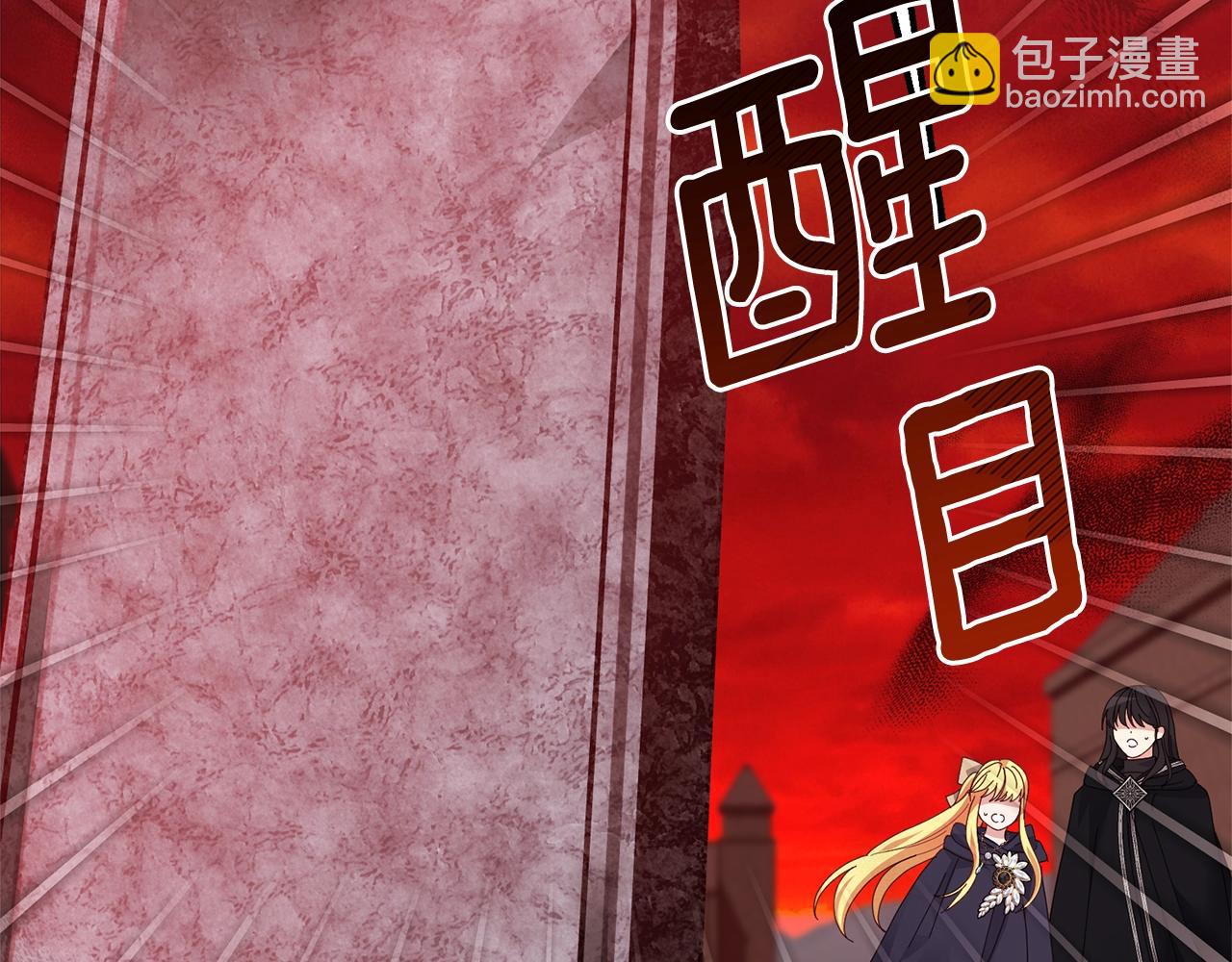 穿越成怪物太子的夫人 - 第二季第3话 诅咒石碑(2/5) - 1