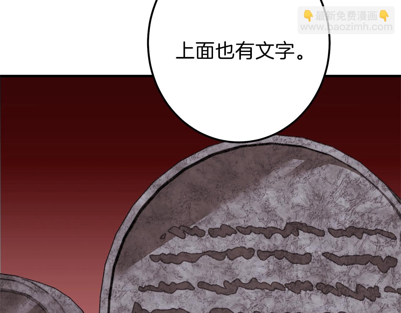 穿越成怪物太子的夫人 - 第二季第3话 诅咒石碑(2/5) - 5