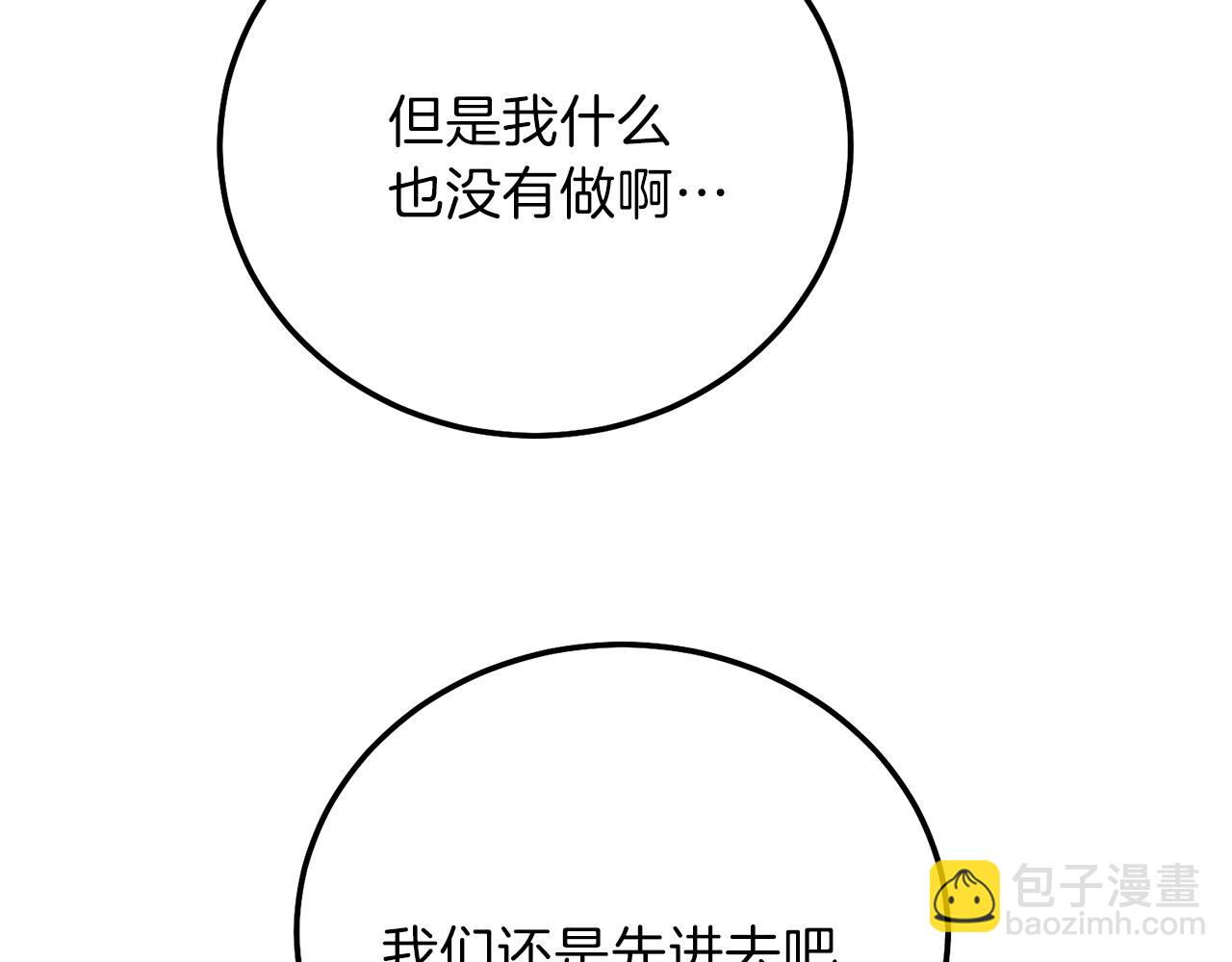 第二季第5话 惊天谎言(1/5)-第47话