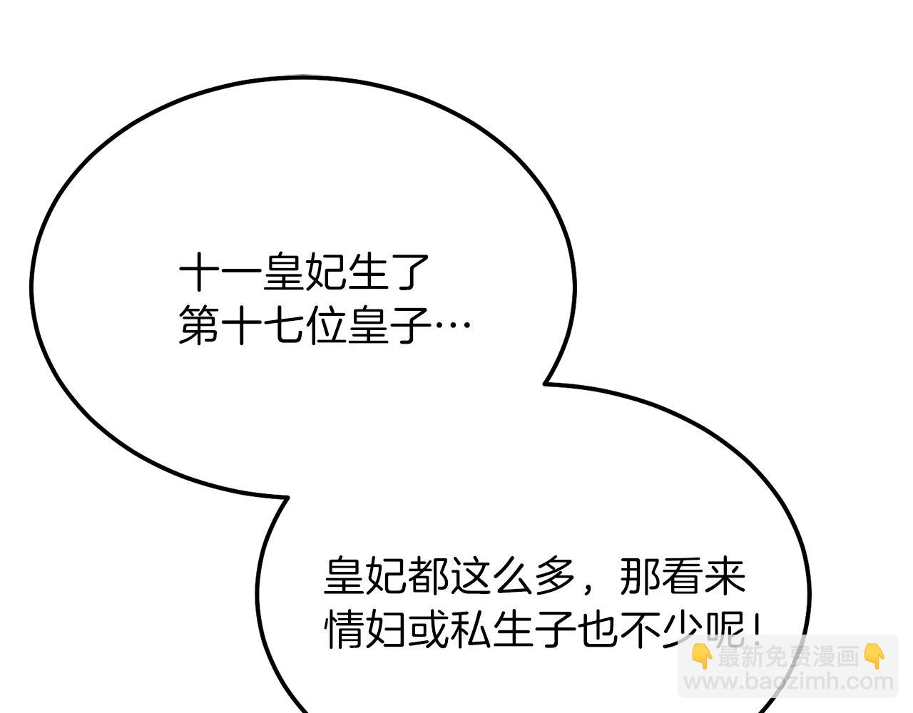 第二季第5话 惊天谎言(1/5)-第47话