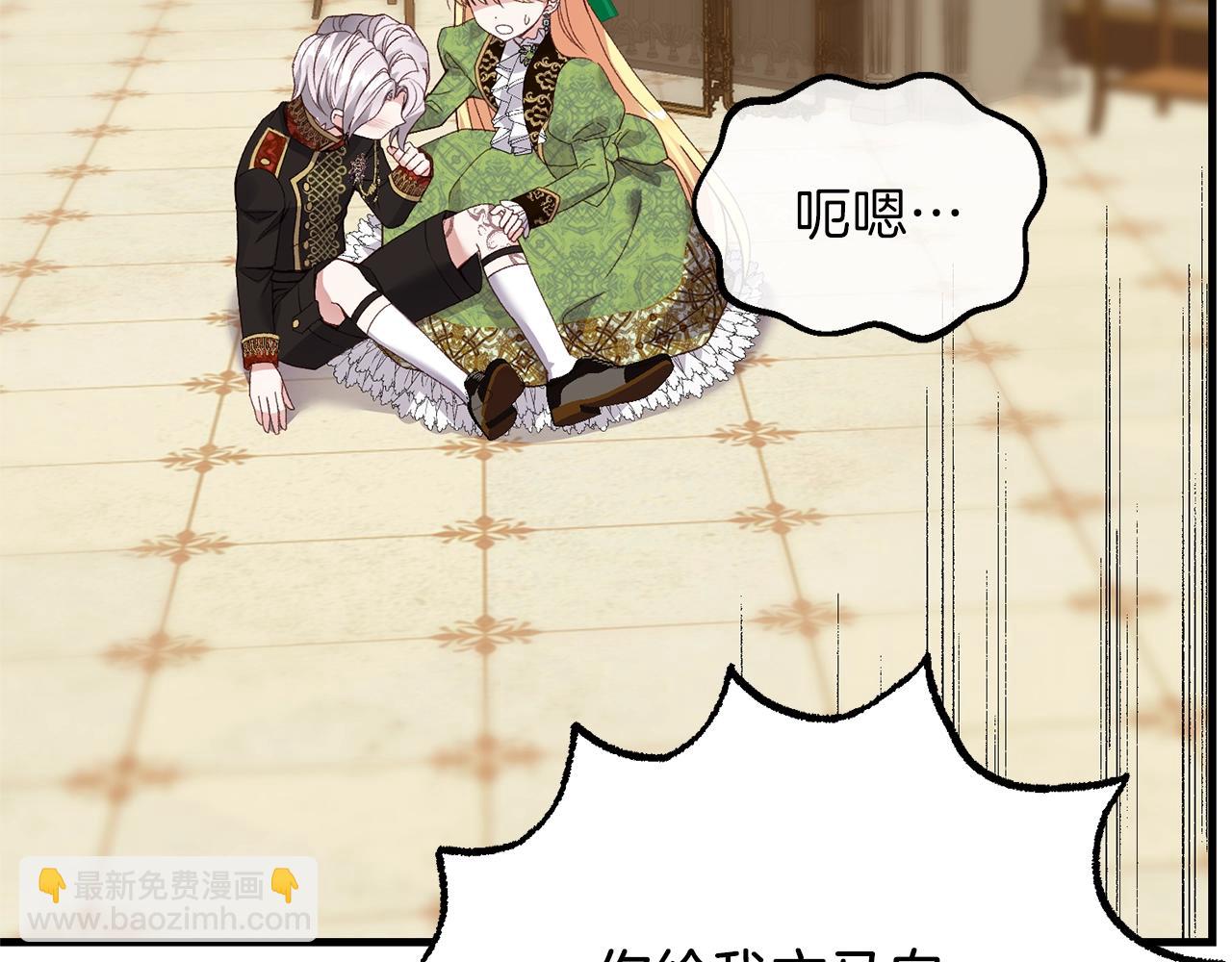 第11话 兔兔emo(1/4)-第53话