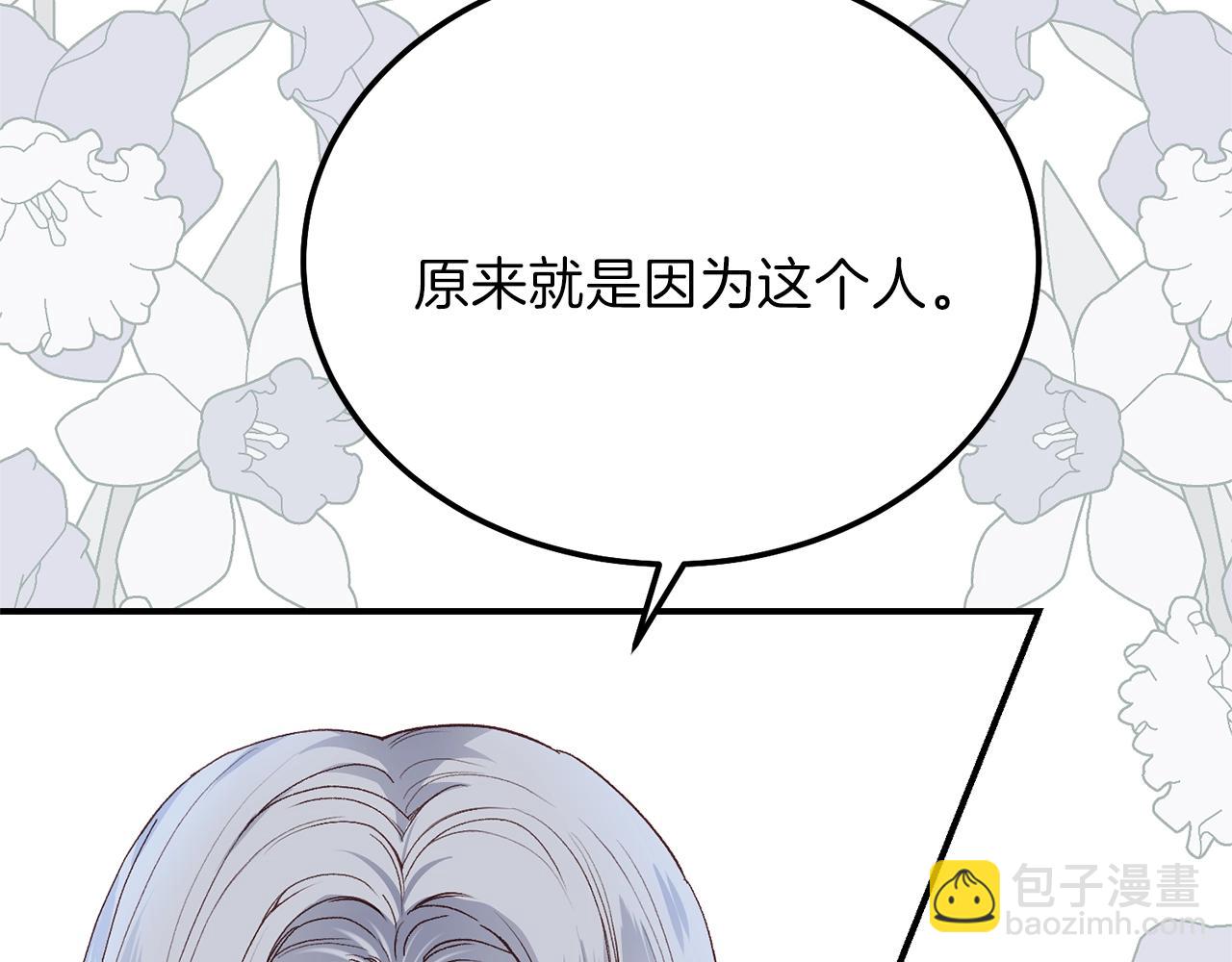 第11话 兔兔emo(1/4)-第53话