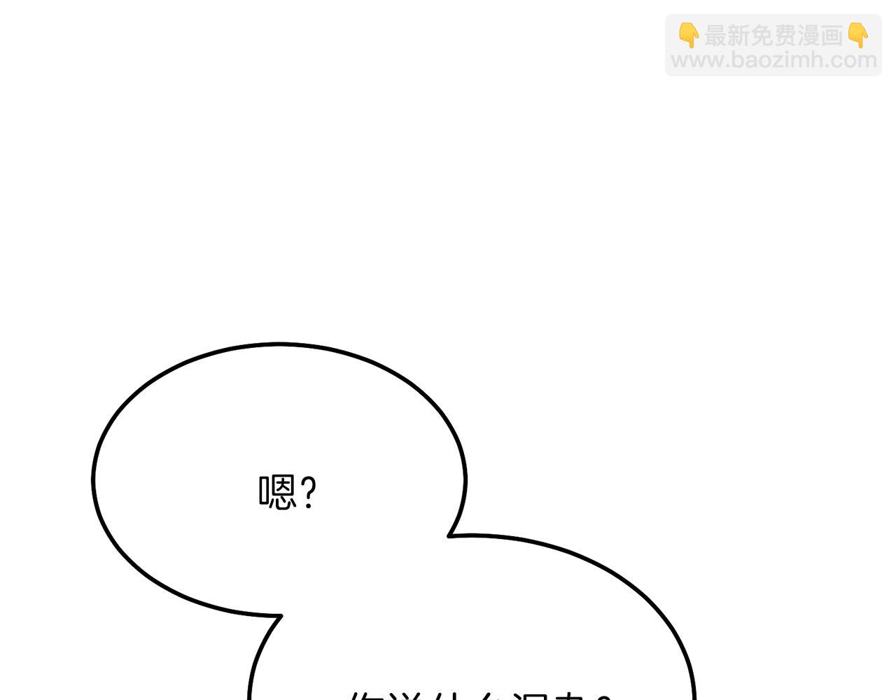 第11话 兔兔emo(1/4)-第53话