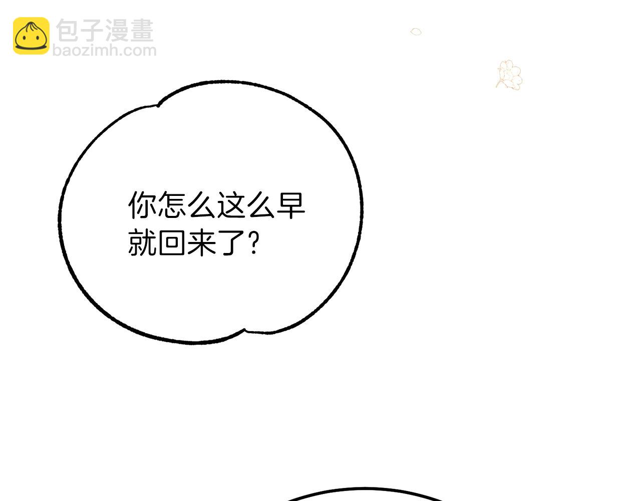 第17话 温柔梦乡(1/5)-第59话