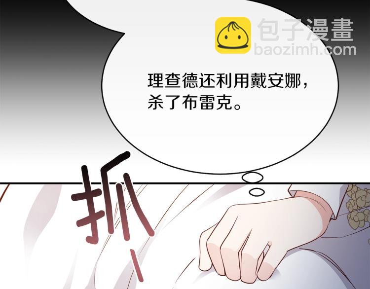 第6话 她不喜欢你！(1/3)-第7话