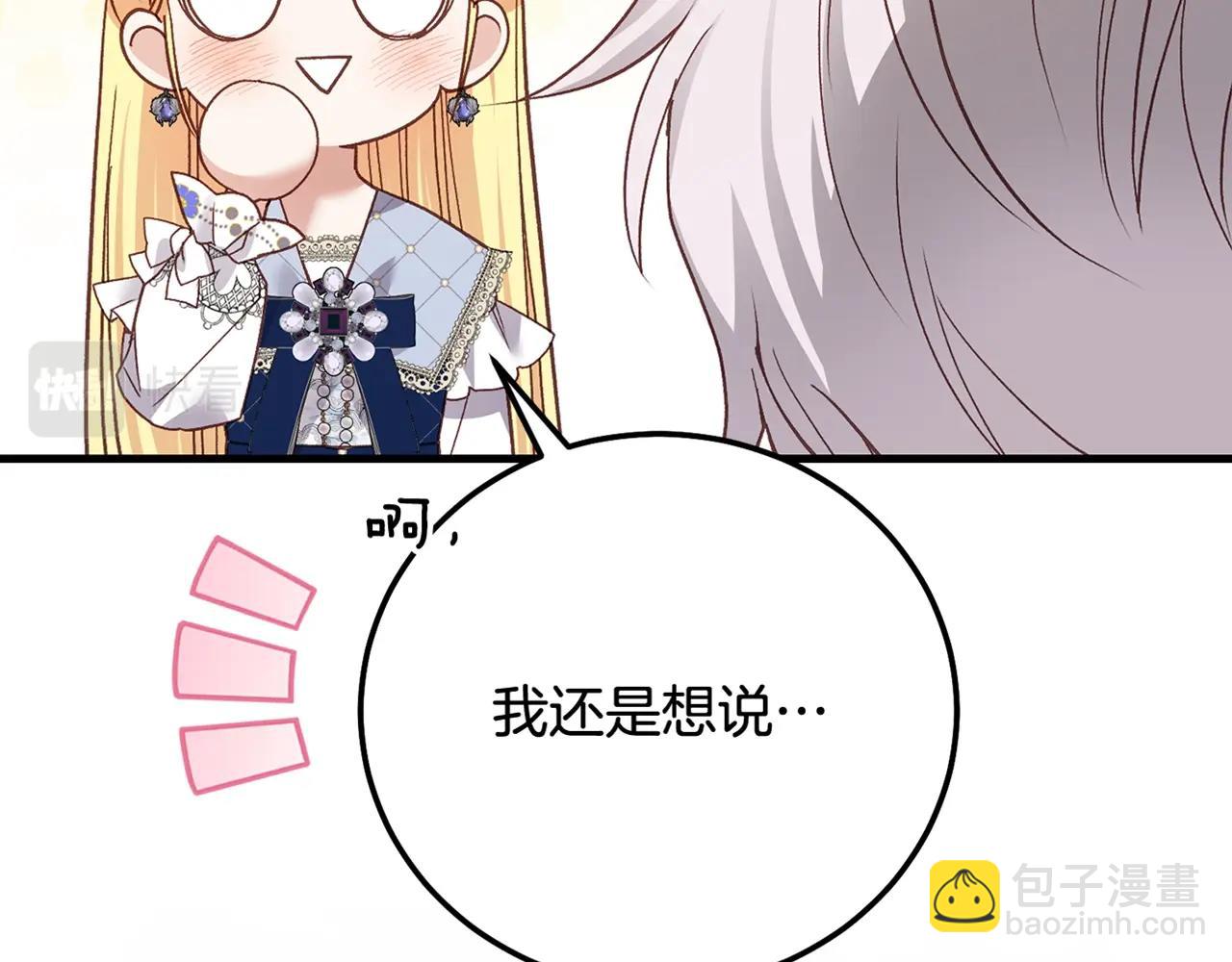 第19话 我丈夫太守男德(1/5)-第61话