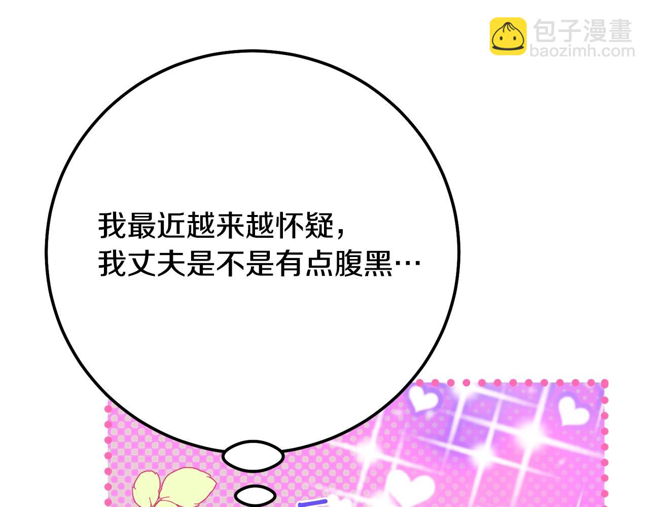 第19话 我丈夫太守男德(1/5)-第61话