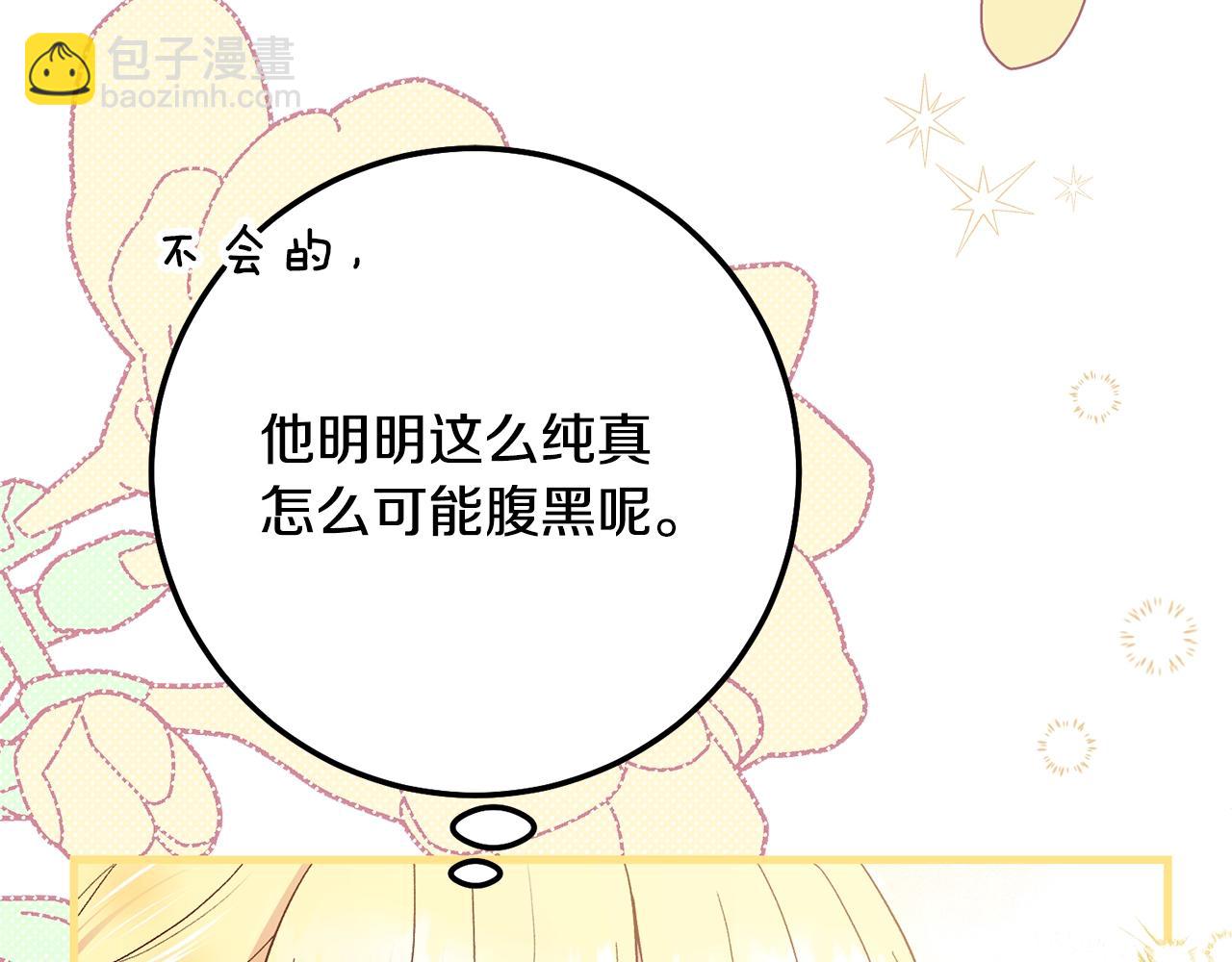 第19话 我丈夫太守男德(1/5)-第61话