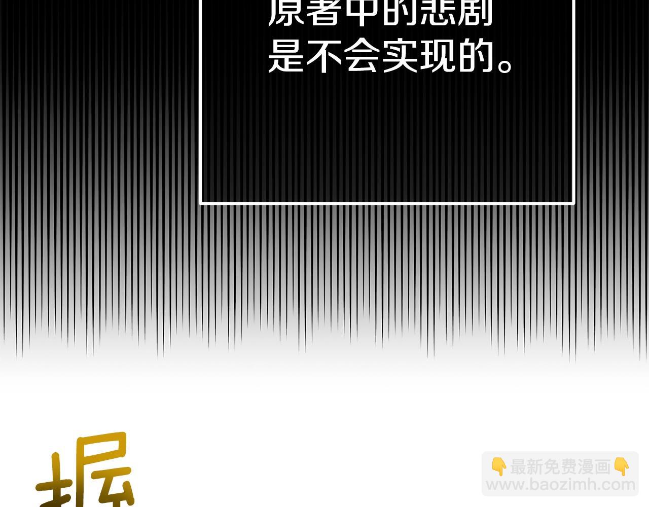 穿越成怪物太子的夫人 - 第21話 兩人的秘密宮殿(3/5) - 6