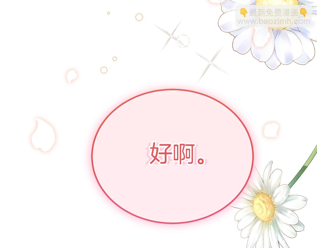 第21话 两人的秘密宫殿(1/5)-第63话