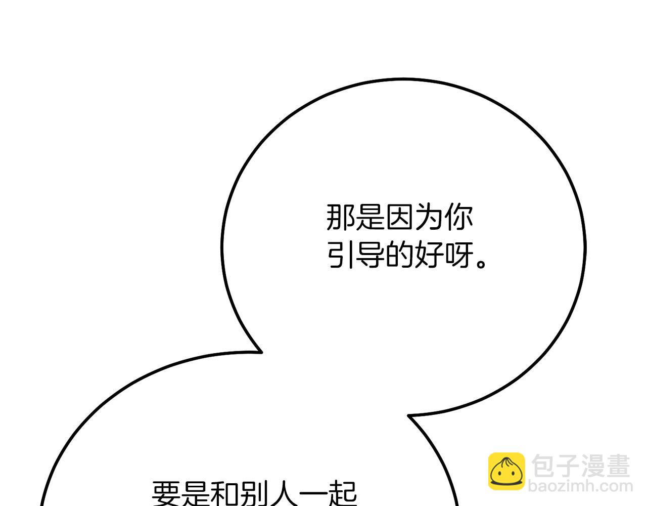 第21话 两人的秘密宫殿(1/5)-第63话