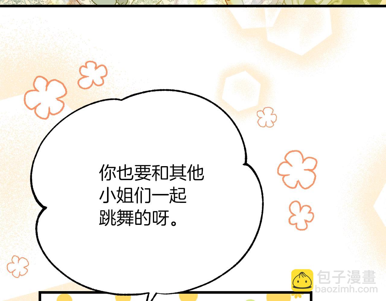 第21话 两人的秘密宫殿(1/5)-第63话