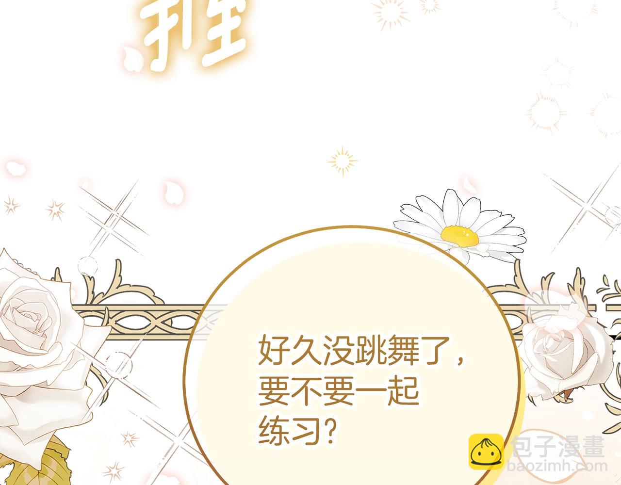 第21话 两人的秘密宫殿(1/5)-第63话