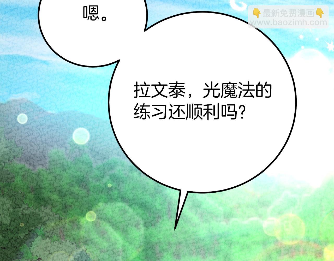 第23话 愿意嫁给我吗？(1/5)-第65话