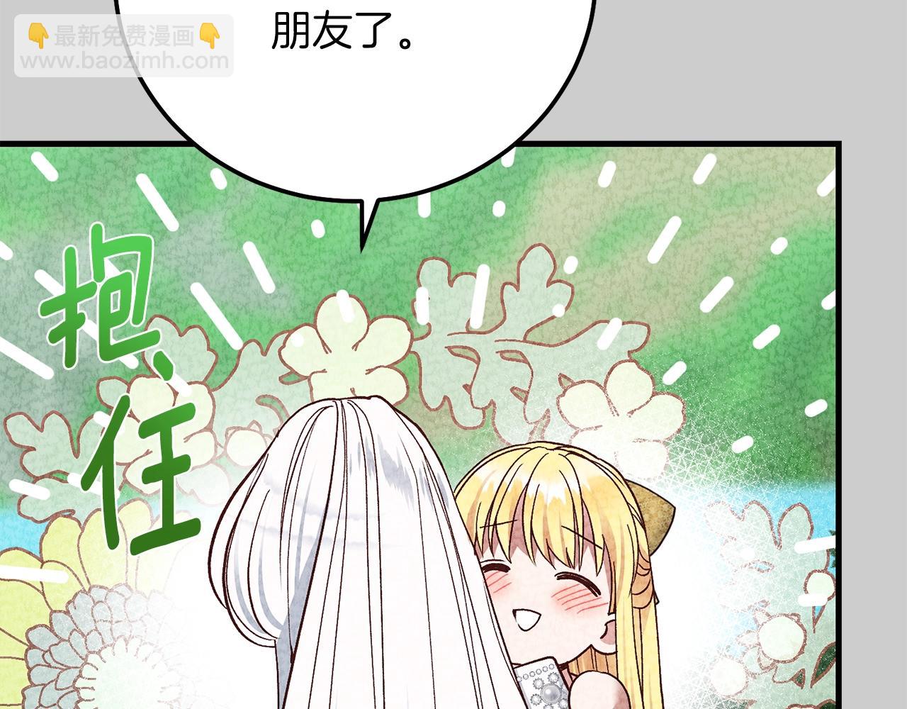 第23话 愿意嫁给我吗？(1/5)-第65话