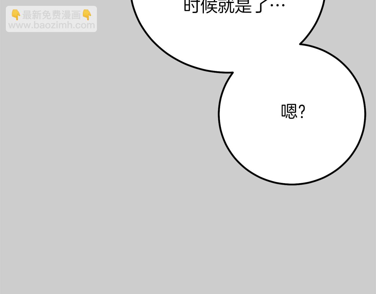 第23话 愿意嫁给我吗？(1/5)-第65话