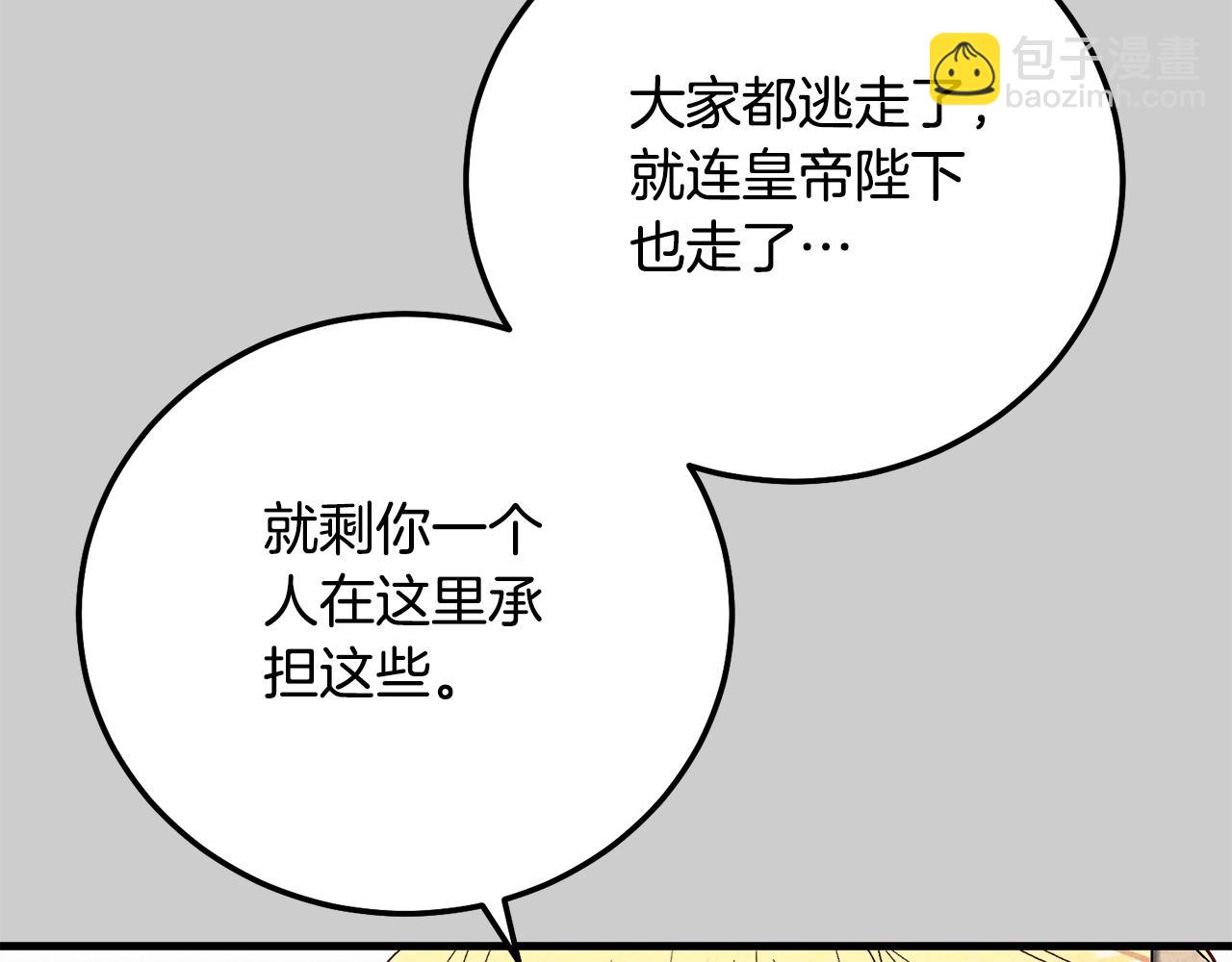 第25话 痛失所爱(1/6)-第67话