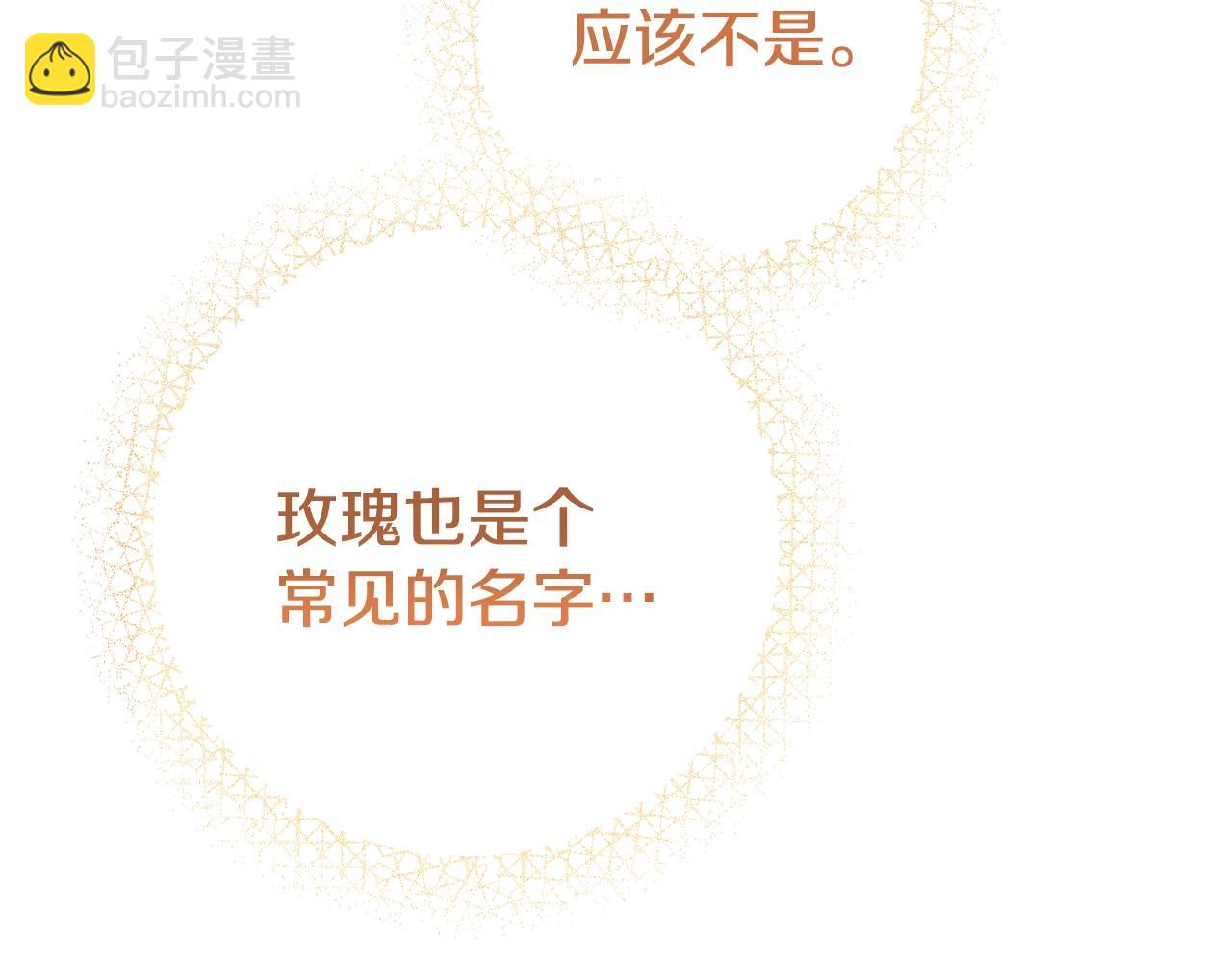 第35话 小玫瑰(1/4)-第77话