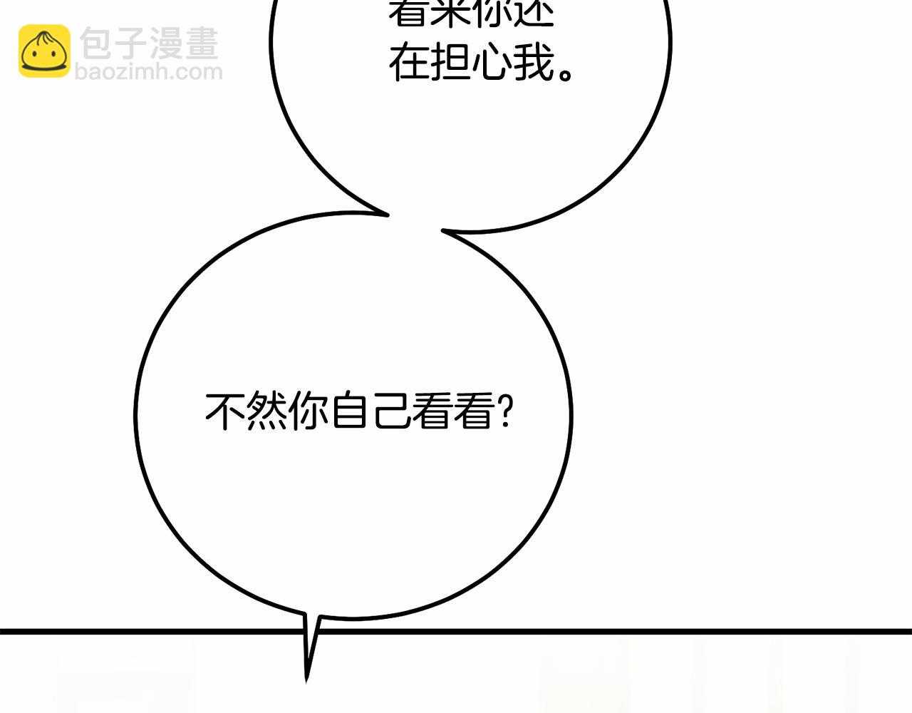 第37话 你到底是谁(1/5)-第79话