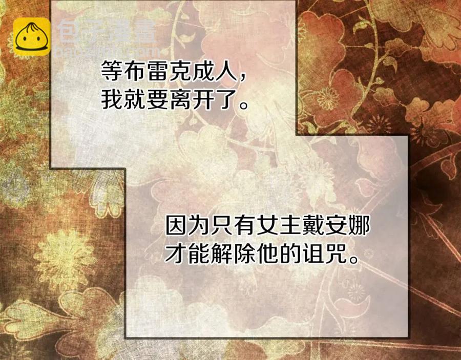 第8话 别离开我(1/3)-第9话