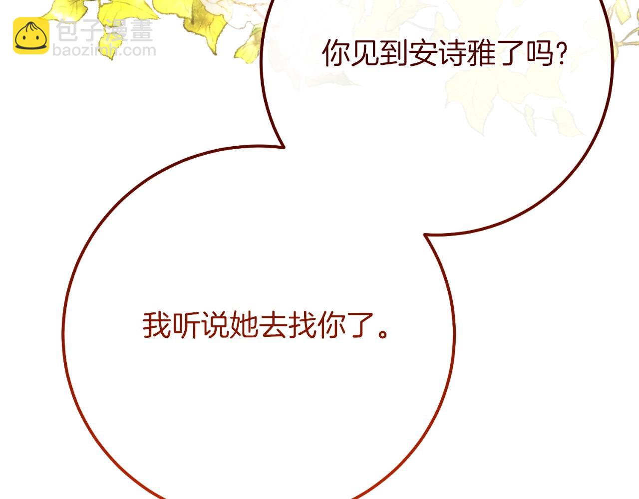 第三季第1话 冒牌货(1/5)-第83话