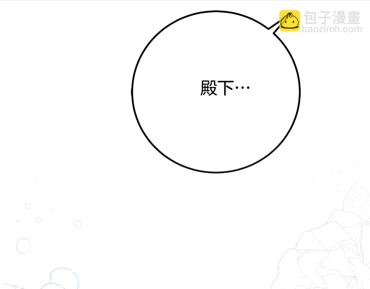 第3话 想告诉你(1/5)-第85话