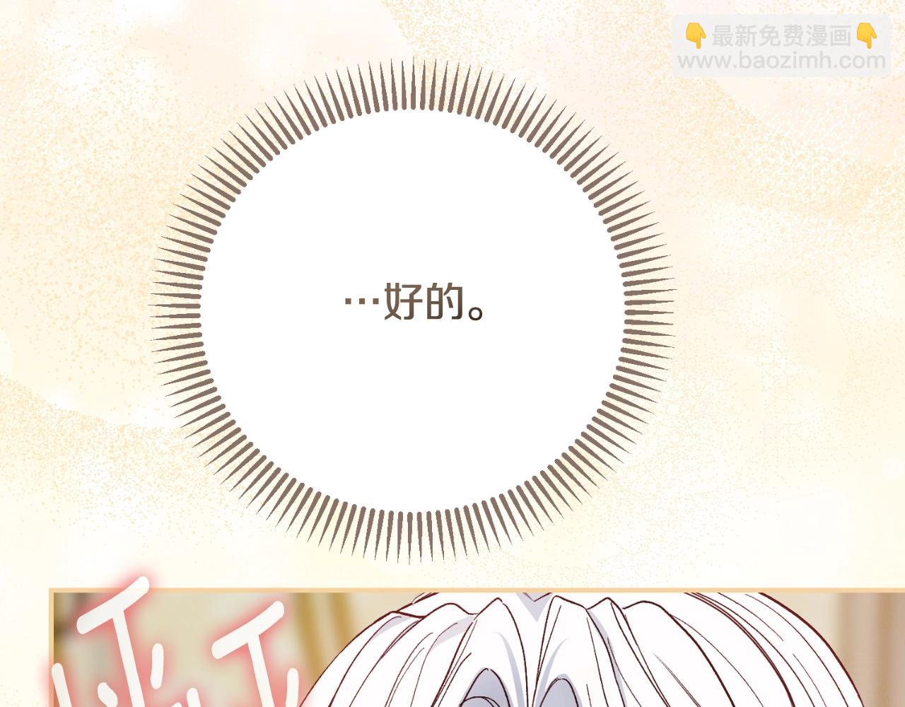 第3话 想告诉你(1/5)-第85话