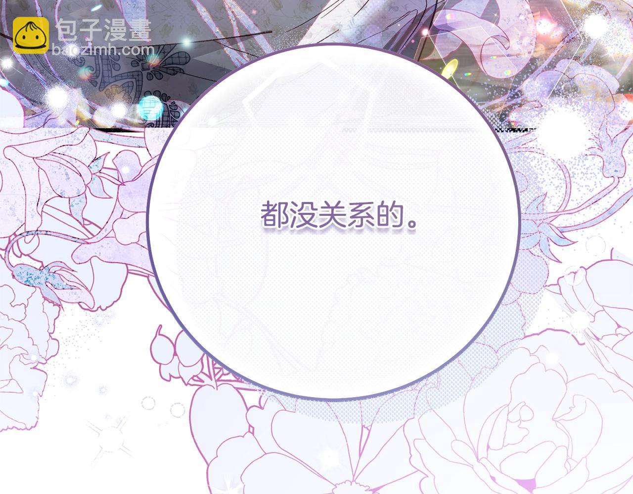 第4话 我是安诗雅(1/5)-第87话