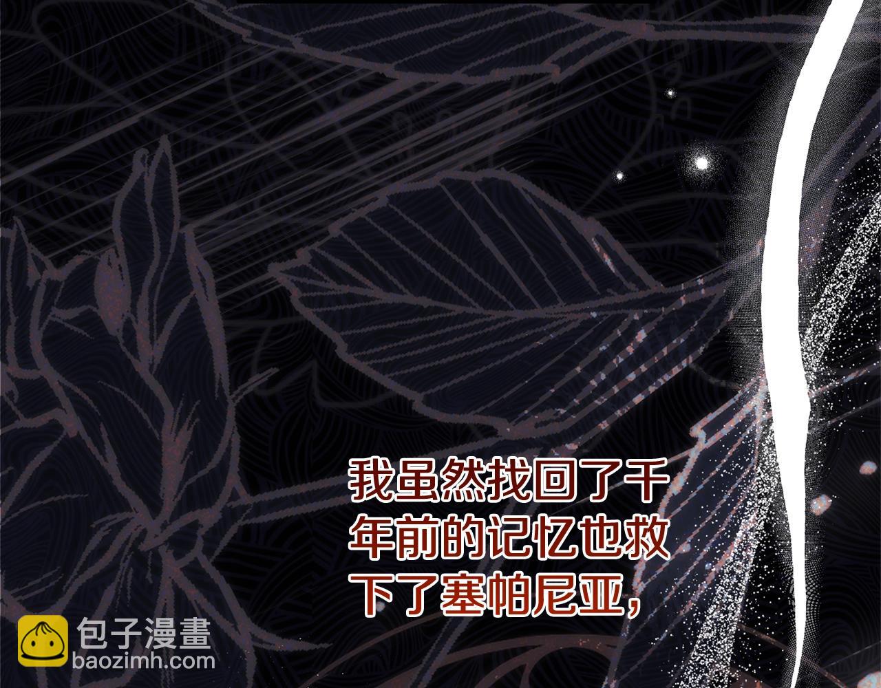 第4话 我是安诗雅(1/5)-第87话