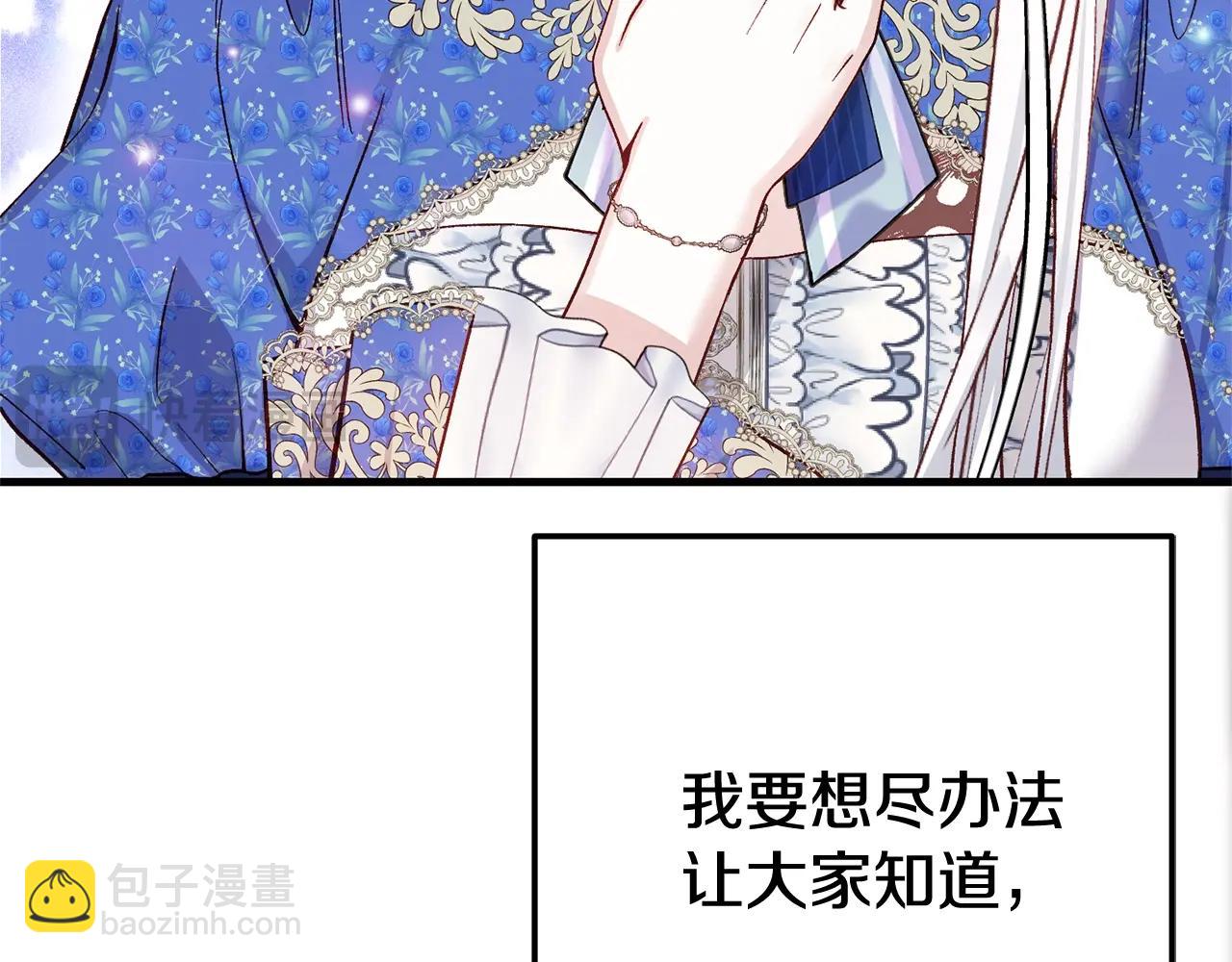 第4话 我是安诗雅(1/5)-第87话