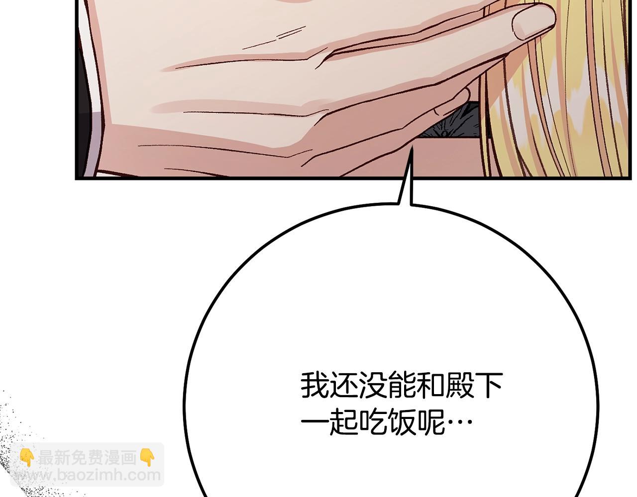 第6话 皇帝危险(1/5)-第89话