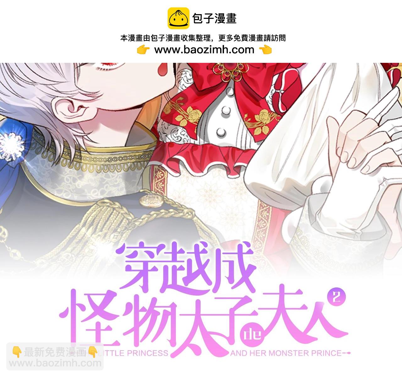 第6话 皇帝危险(1/5)-第89话